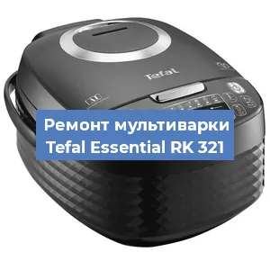 Ремонт мультиварки Tefal Essential RK 321 в Перми